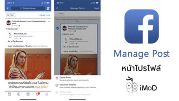 Facebook Manage Post Feature