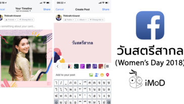 Facebook Women Day 2018