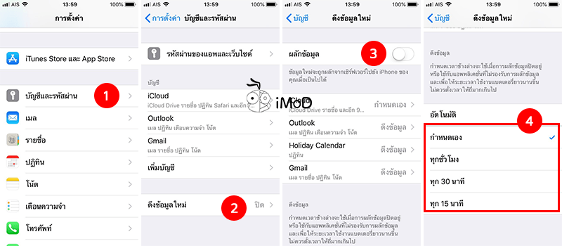 Fetch New Data Email 6