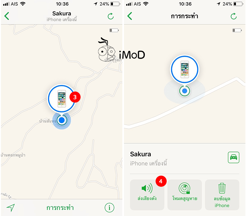 Find My Iphone Icloud Vibrate Silent 2