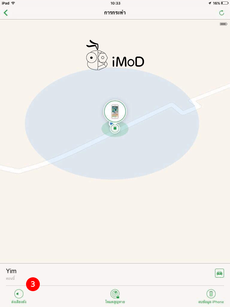 Find My Iphone Icloud Vibrate Silent 5