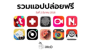 Free Apps Released 02 03 2018 Cover