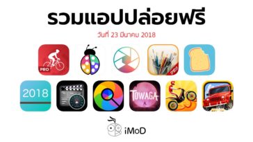 Free Apps Released 23 03 2018 Cover