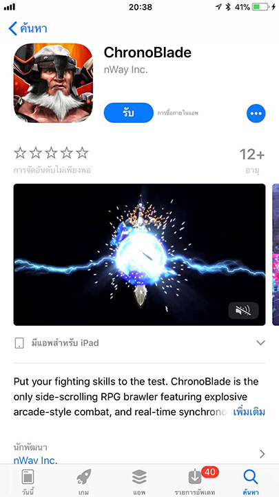 Game Chronoblade Footer