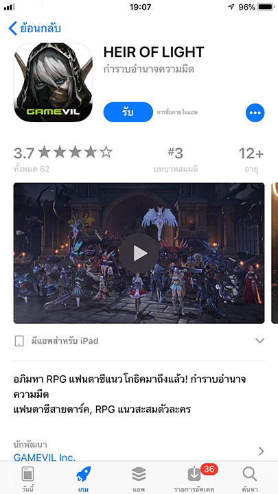 Game Heiroflight Footer