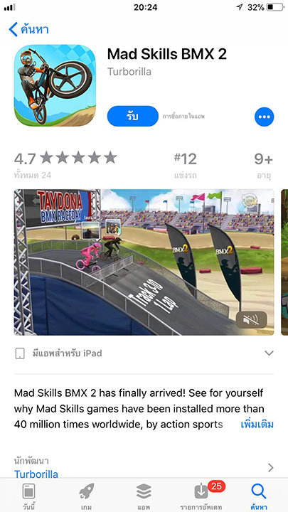 Game Madskillbmx2 Footer