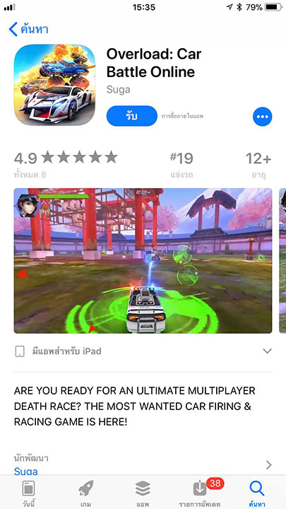 Game Overload Footer