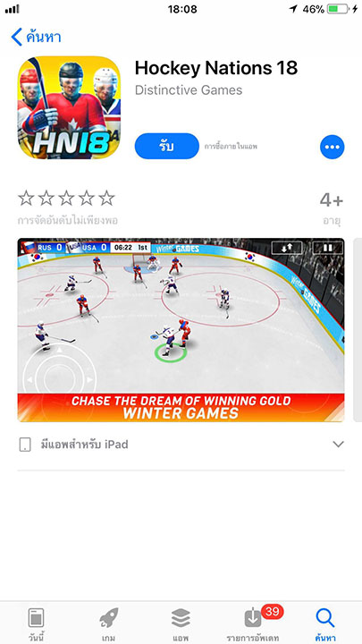 Game Hockey Nations 18 Footer