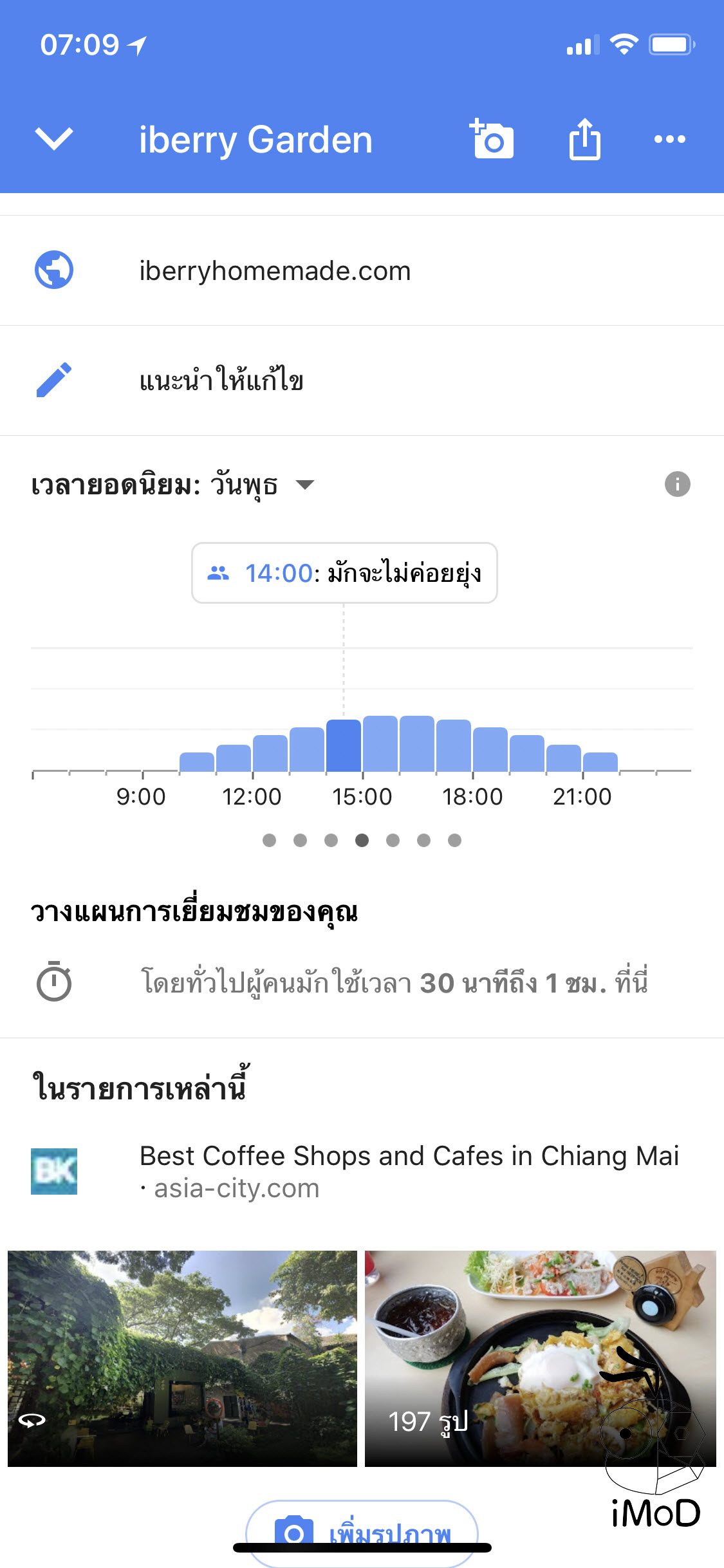 Google Maps 4 47 Update 2
