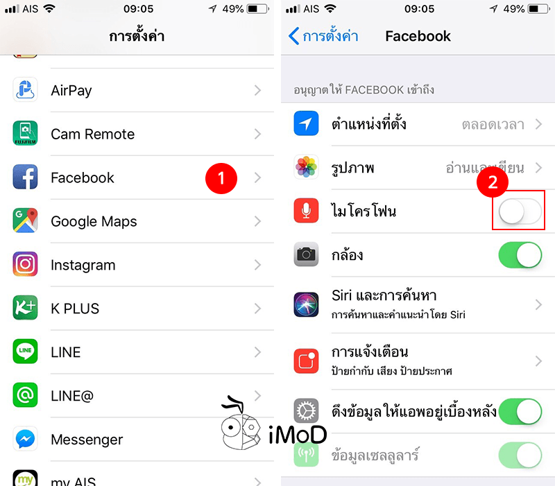 How Close Facebook Accessing Your Microphone 1