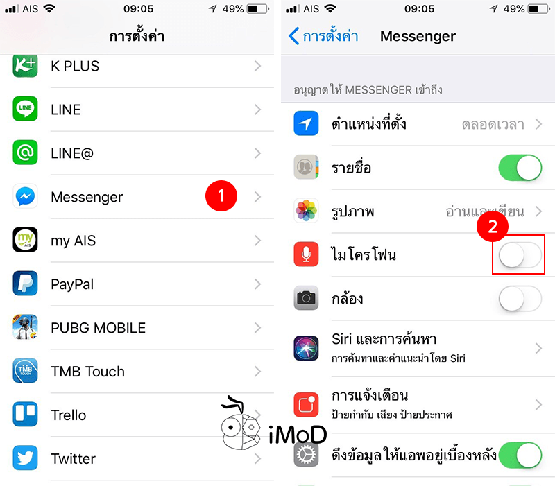 How Close Facebook Accessing Your Microphone 2