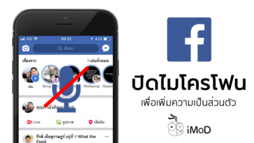 How Close Facebook Accessing Your Microphone