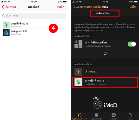 How To Add Playlist And Album To Apple Watch 2