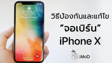 How To Avoid And Fix Screen Burn In On Iphone X