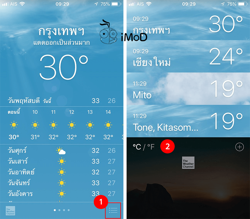 How To Change Whether Degree F To C Apple Watch 1