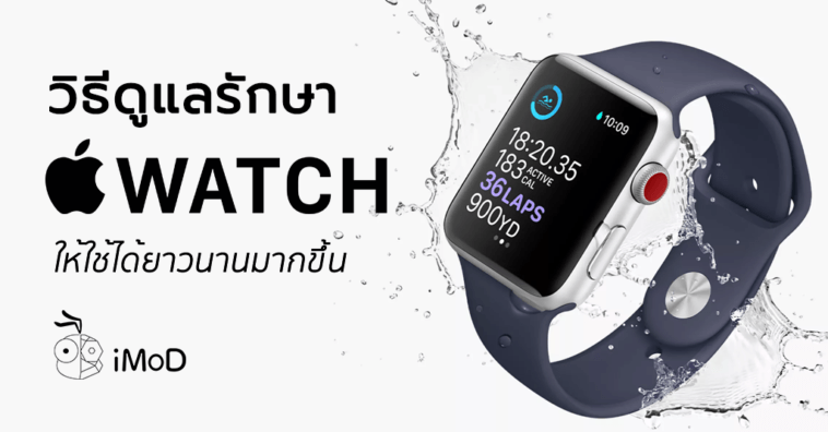 How To Cleaning And Protect Your Apple Watch