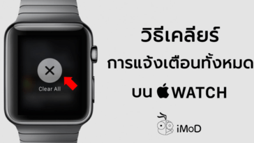 How To Clear All Notification On Apple Watch