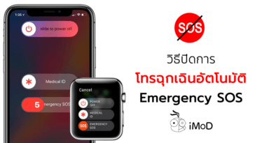 How To Close Emergency Sos Auto Call Apple Watch And Iphone