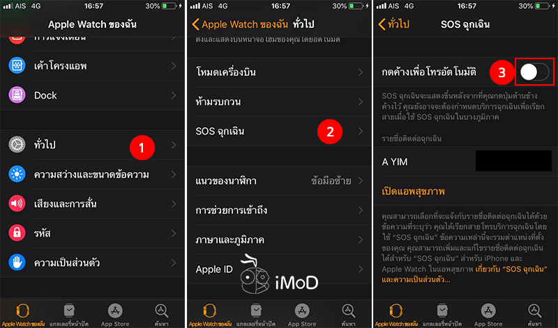 How To Close Emergency Sos Auto Call Apple Watch