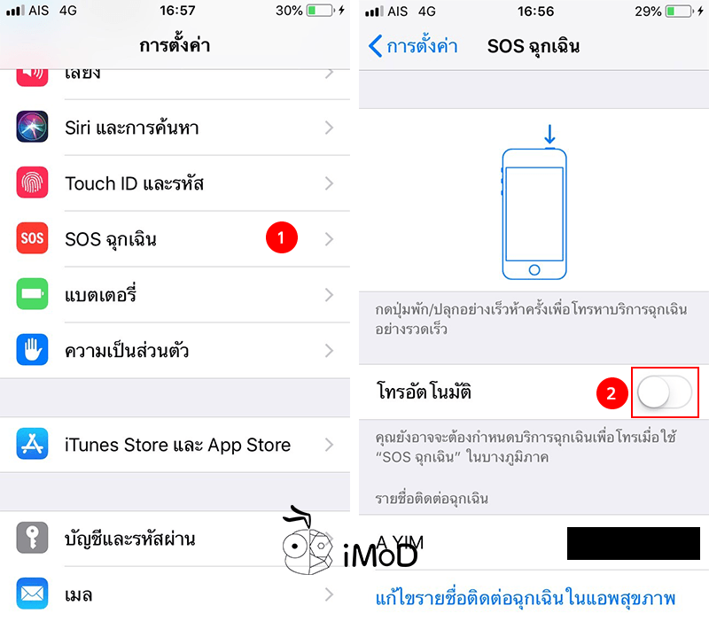 How To Close Emergency Sos Auto Call Iphone