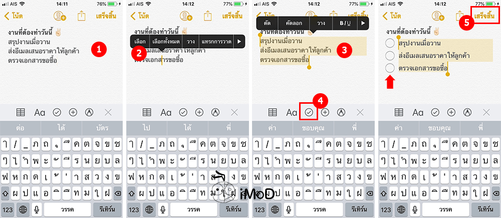 How To Create To Do List In App Not 3