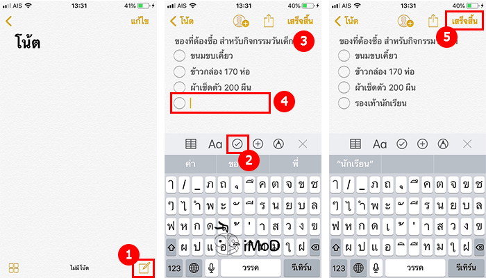 How To Create To Do List In App Note 1