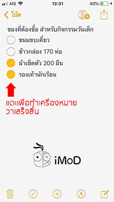 How To Create To Do List In App Note 2