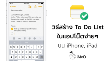 How To Create To Do List In App Note