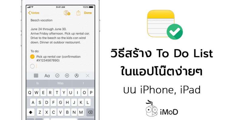 How To Create To Do List In App Note