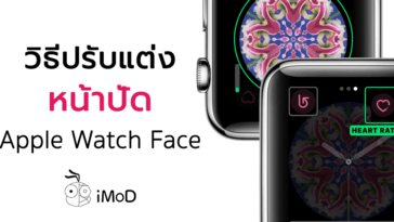 How To Customize Apple Watch Face