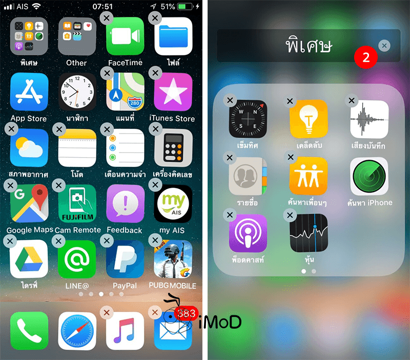 How To Delete Apple Application On Iphone Ipad Apple Watch 1