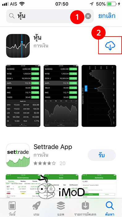 How To Delete Apple Application On Iphone Ipad Apple Watch 2