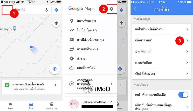 How To Delete Google Map Location 1