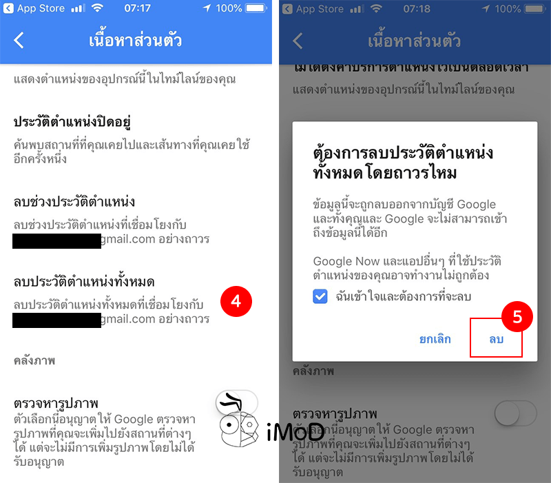 How To Delete Google Map Location 2
