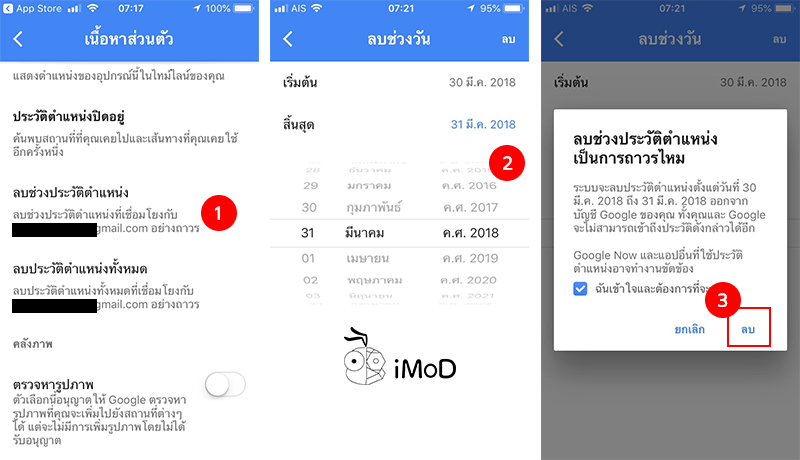 How To Delete Google Map Location 3