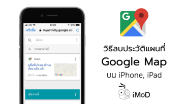 How To Delete Google Map Location