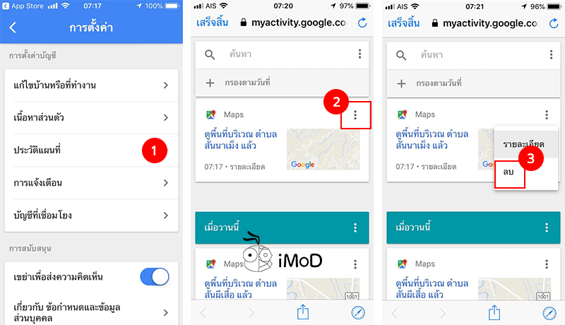 How To Delete Google Map Location 4