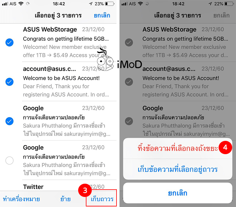 How To Delete Many Email Gmail Outlook On Iphone Ipad 2