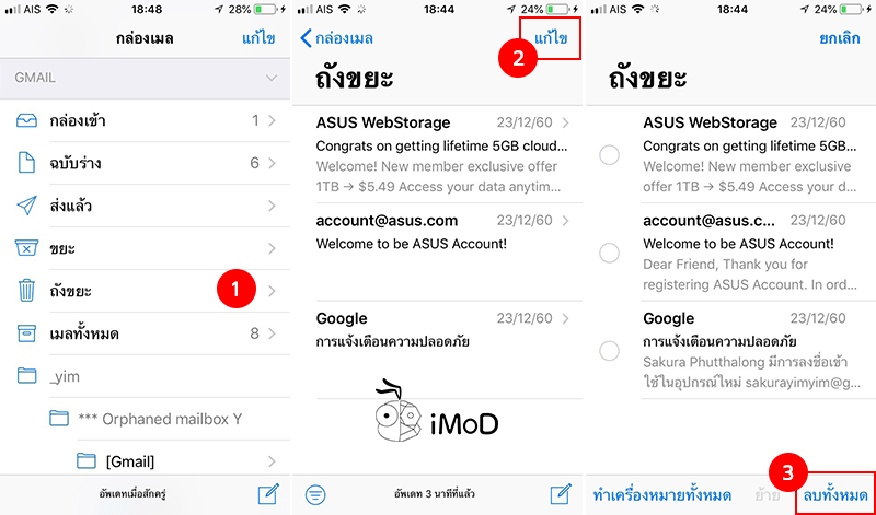 How To Delete Many Email Gmail Outlook On Iphone Ipad 3