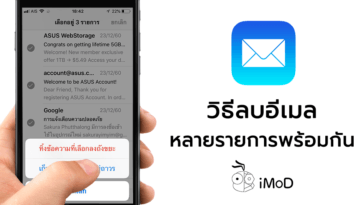 How To Delete Many Email Gmail Outlook On Iphone Ipad