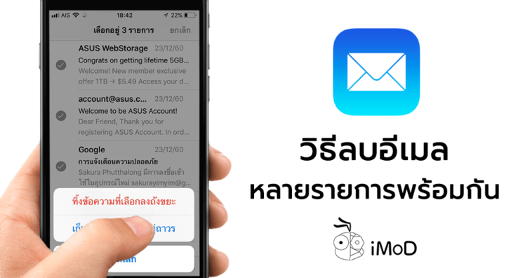 How To Delete Many Email Gmail Outlook On Iphone Ipad