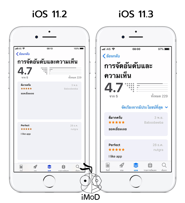 How To Filter App Store Reviews 1