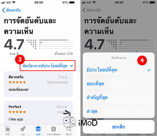 How To Filter App Store Reviews 3