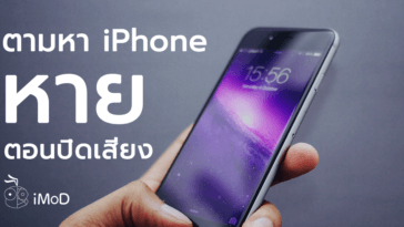 How To Find Lost Iphone Although Set To Vibrate Silent