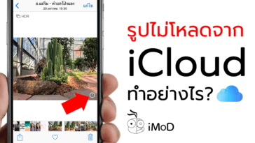 How To Fix Photp Cannot Load From Icloud