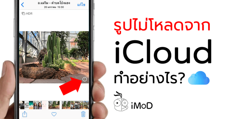 How To Fix Photp Cannot Load From Icloud