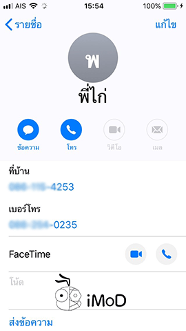 How To Link Duplicates Contacts On Iphone 3