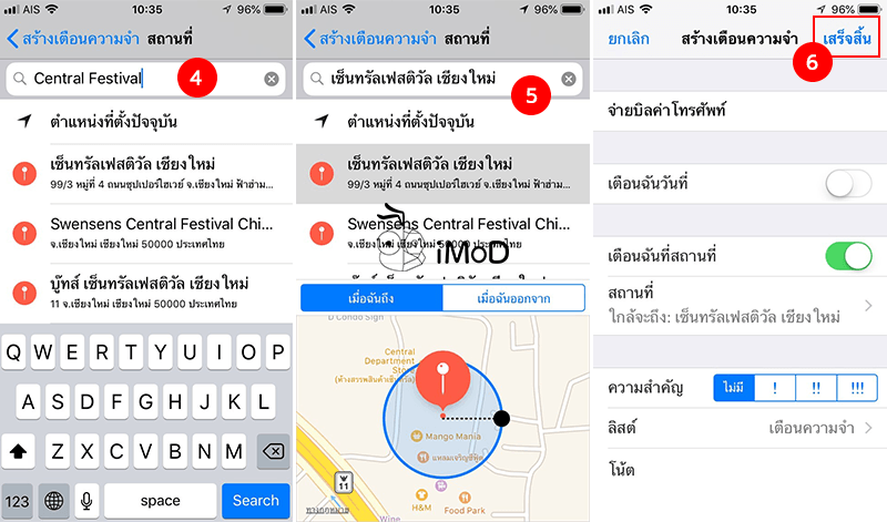 How To Save Reminder With Location 2