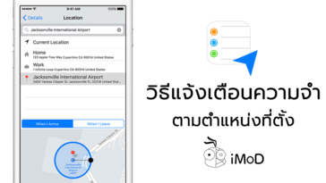 How To Save Reminder With Location
