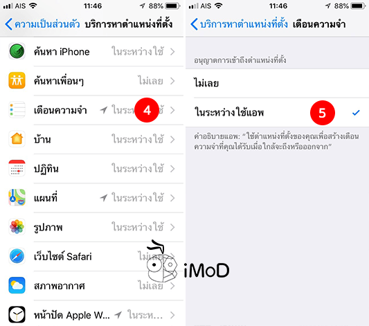 How To Save Reminder With Location 4